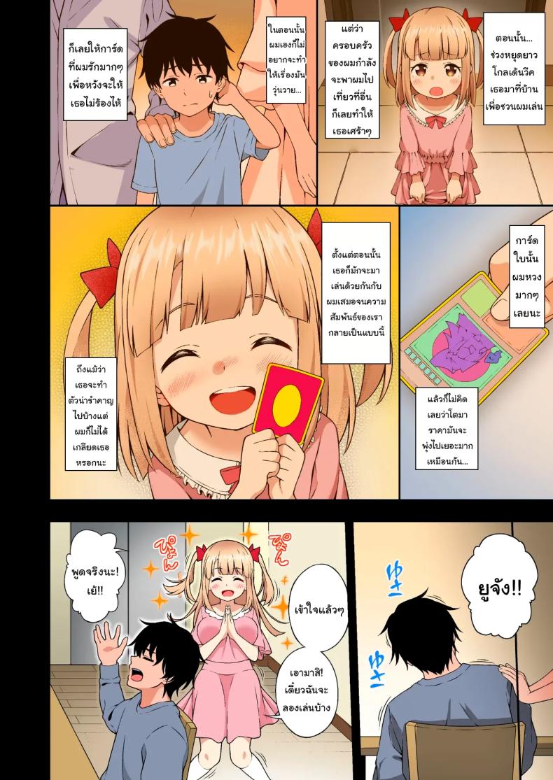 พลังที่ได้มาเพราะเพื่อนสมัยเด็กของผม